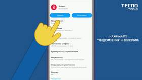 Почему на телефоне не всплывают уведомления в Летуаль