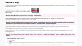 Почему на Wildberries не приходит товар в Летуаль