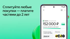 Почему не получается оформить Яндекс Сплит в Летуаль
