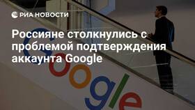 Почему не приходит подтверждение Google аккаунта в Летуаль