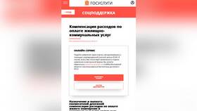 Почему не приходят коммунальные выплаты в Летуаль