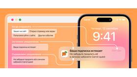Почему не приходят push-уведомления в Летуаль