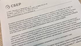 Почему Сбербанк Онлайн выдает ошибки в Летуаль