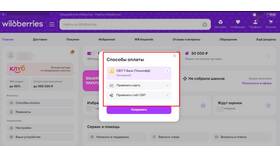 Почему Wildberries отменил рассрочку в Летуаль