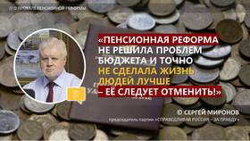 Правда ли что отменят пенсию в России в Летуаль