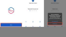 Причины невозможности войти в Госуслуги сегодня в Летуаль