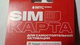 Сколько контактов помещается на SIM-карте МТС в Летуаль