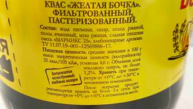 Сколько стоит квас 