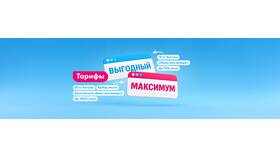 Тариф EQV Победа: что означает в Летуаль