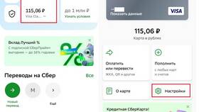 Уведомления по карте Сбербанка: что это в Летуаль
