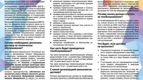 Уведомления по КИ: что это в Летуаль