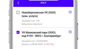 Зачем нужен автоплатеж: преимущества автоматических платежей в Летуаль