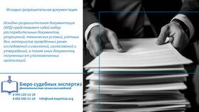 Зачем подают документы в различные инстанции в Летуаль