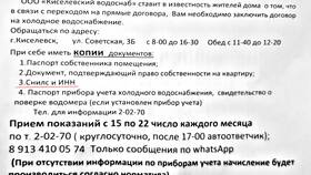 Зачем требуются ИНН и СНИЛС для заключения договора в Летуаль