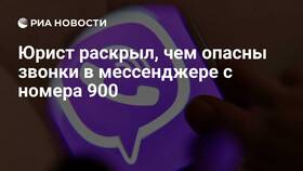 Зачем звонит Сбербанк с номера 900 в Летуаль