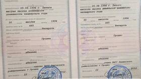 Заказное республиканское письмо в Республике Беларусь в Летуаль