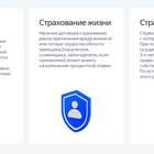 Что нужно для оформления страховки квартиры
