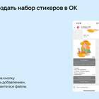 Как добавить стикеры в набор