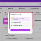 Как купить товар на Wildberries в рассрочку