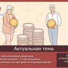 Как можно снять пенсионные накопления