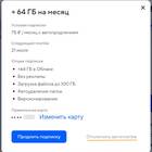 Как отключить приложение 