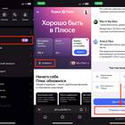 Как отключить Яндекс Подписку на Android