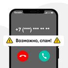 Как отключить звонок Билайн