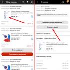 Как отменить отправку заказа на AliExpress