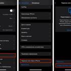 Как передать музыку с телефона на телефон