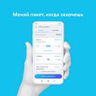 Как подключить дополнительные гигабайты на Йоте