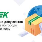 Как пополнить счет в СДЭК