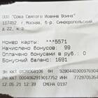 Как правильно читать кассовые чеки