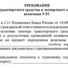 Как правильно заполнить заявление на ОСАГО