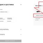 Как применить бонусы в Золотом Яблоке