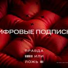 Как проверить расход интернет-трафика на МТС