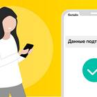 Как сменить номер телефона Билайн