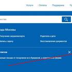 Как сохранить госномер автомобиля через Госуслуги