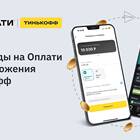 Как узнать лимит переводов в Тинькофф