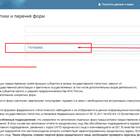 Как узнать ОКПО юридического лица