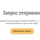 Как войти в личный кабинет Билайн