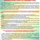 Как выплачивают официальную заработную плату