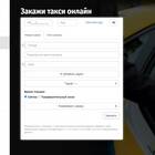 Как заказать такси: полное руководство