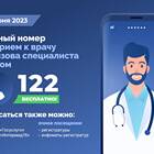 Как записаться на прием через портал Госуслуги