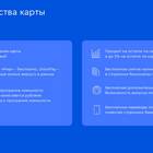 Карта 