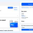 Когда начисляются баллы Ozon после покупки