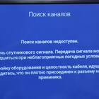 Нет связи с сервером Триколор: причины и решения