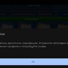 Почему банк не пропускает платеж