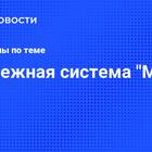 Почему была создана платежная система 