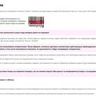 Почему на Wildberries не приходит товар