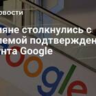 Почему не приходит подтверждение Google аккаунта